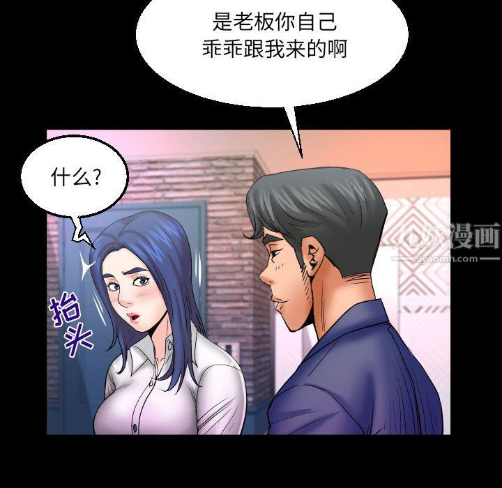 與嬸嬸的秘密第78話