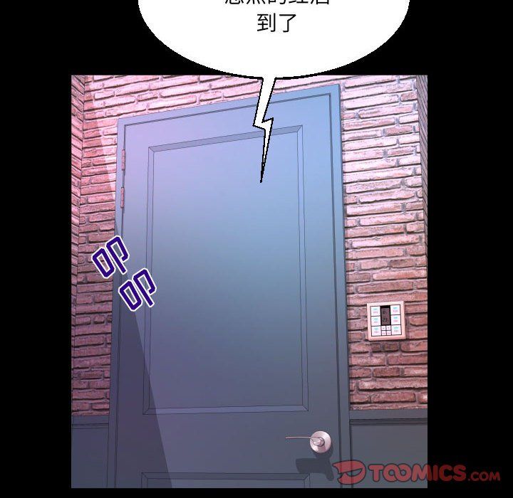 与婶婶的秘密第78话