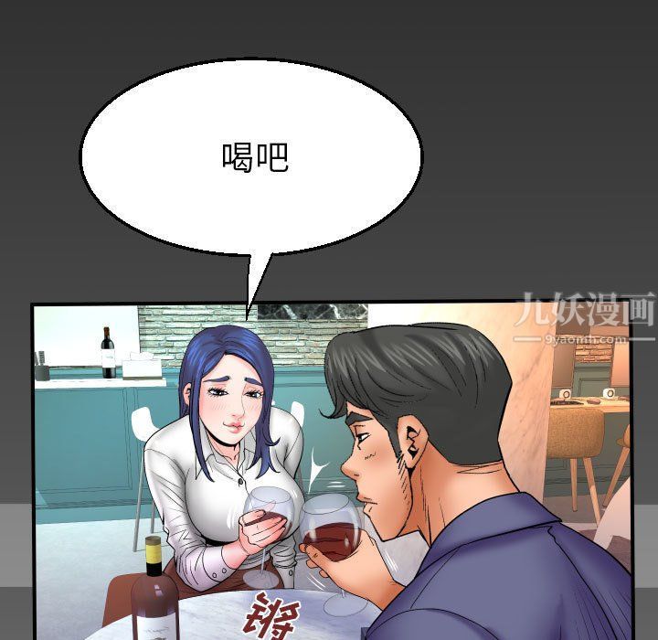 與嬸嬸的秘密第78話