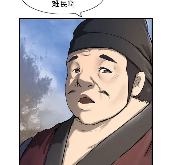 逍遥游第29章