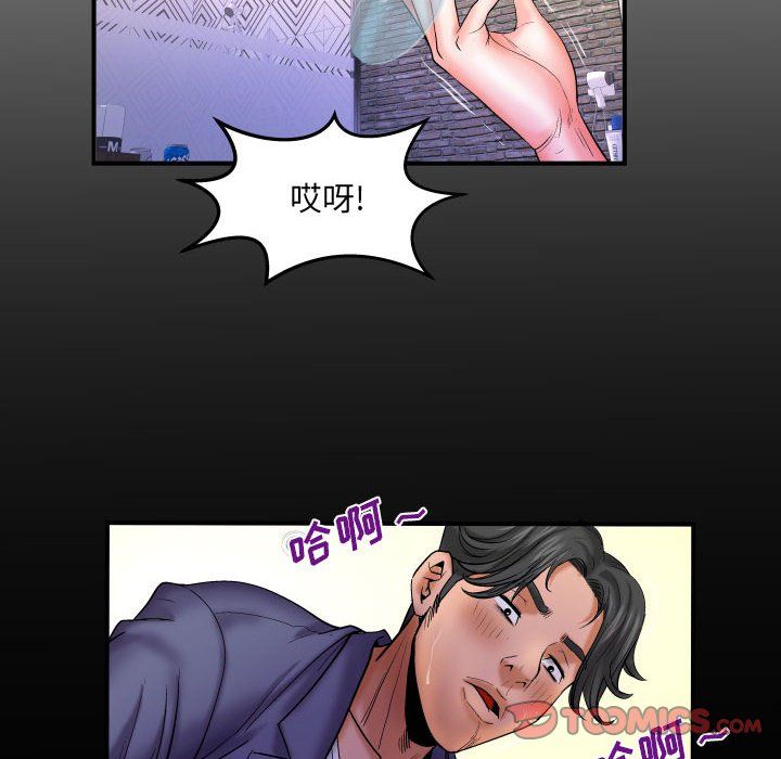 與嬸嬸的秘密第79話