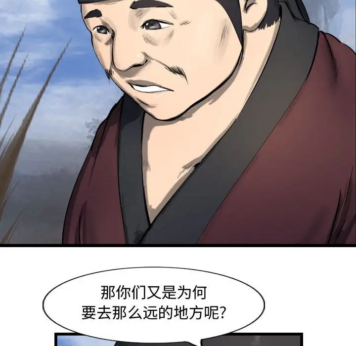 逍遥游第29章