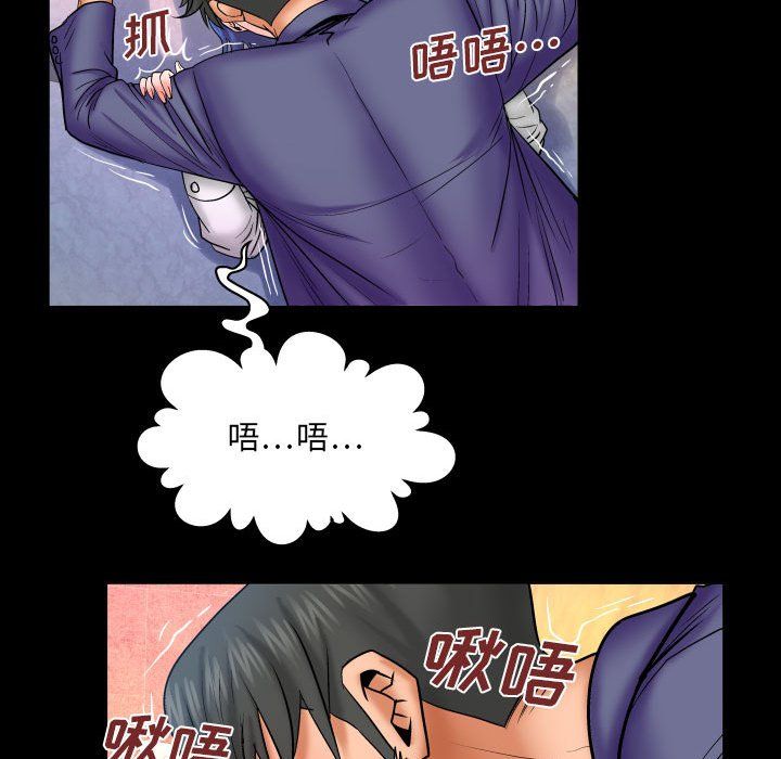 與嬸嬸的秘密第79話