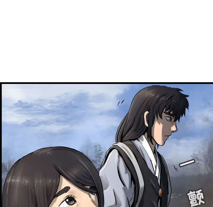 逍遥游第29章