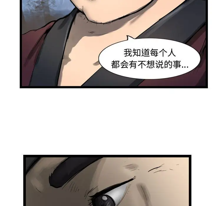 逍遥游第29章