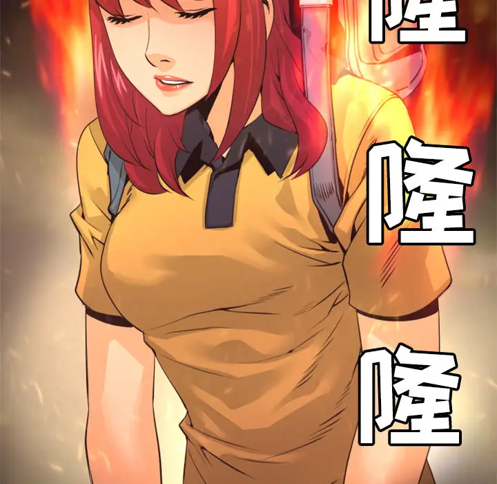 火神第23话