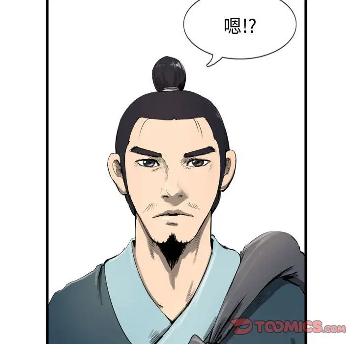 逍遥游第29章