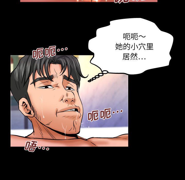 與嬸嬸的秘密第79話