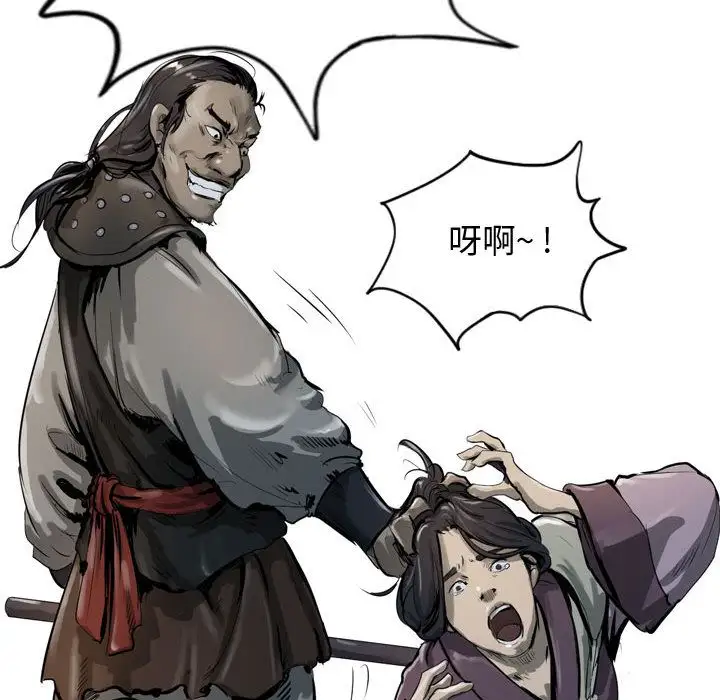 逍遥游第30章