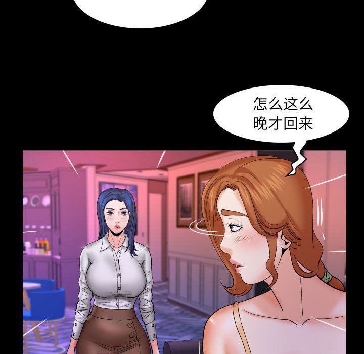 與嬸嬸的秘密第79話
