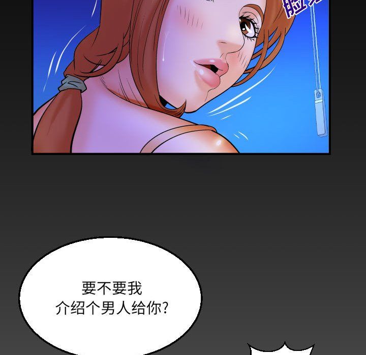 與嬸嬸的秘密第79話