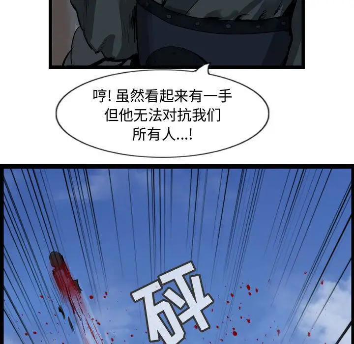 逍遥游第30章