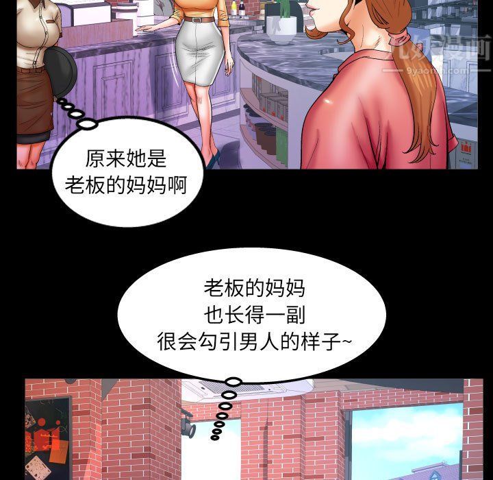 與嬸嬸的秘密第80話