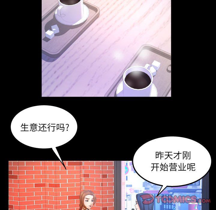 與嬸嬸的秘密第80話