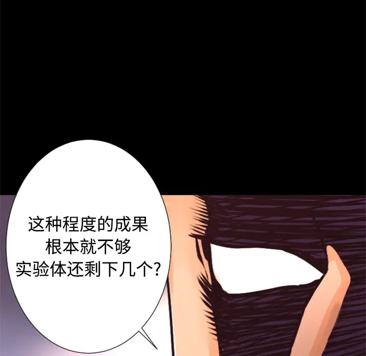 火神第23话