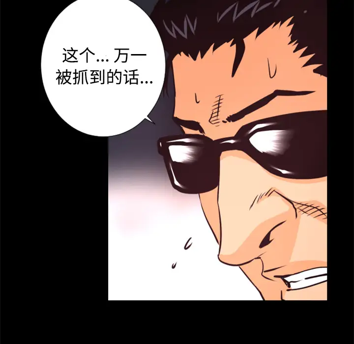 火神第23话