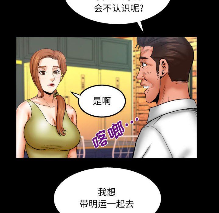 與嬸嬸的秘密第80話