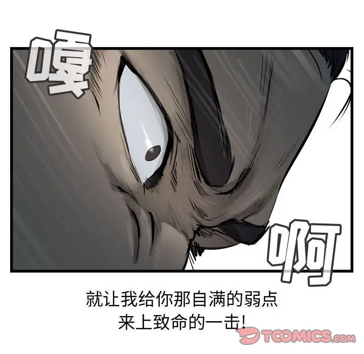 逍遥游第30章