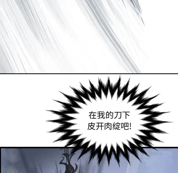 逍遥游第30章