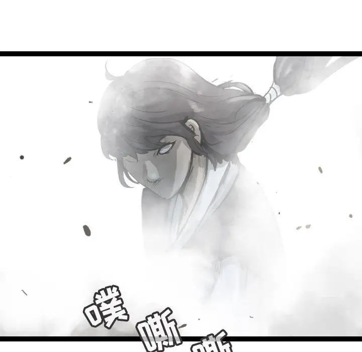 逍遥游第30章