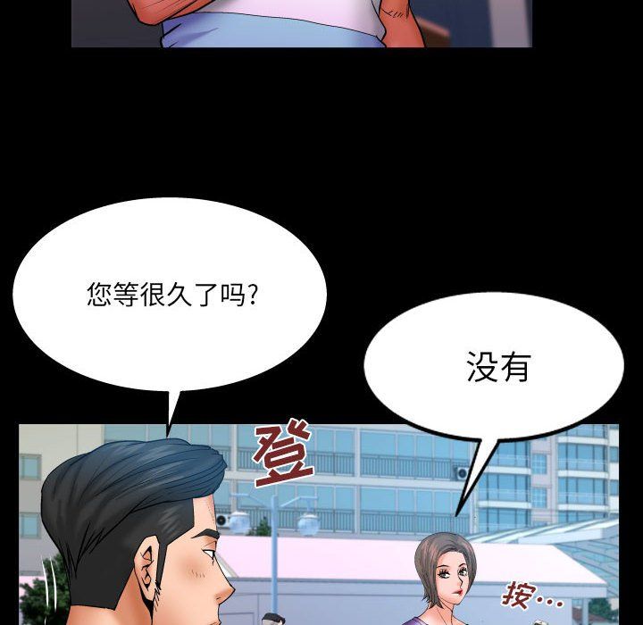《与婶婶的秘密》第80话