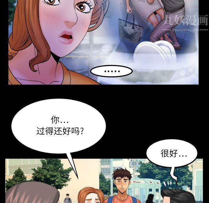 《与婶婶的秘密》第80话