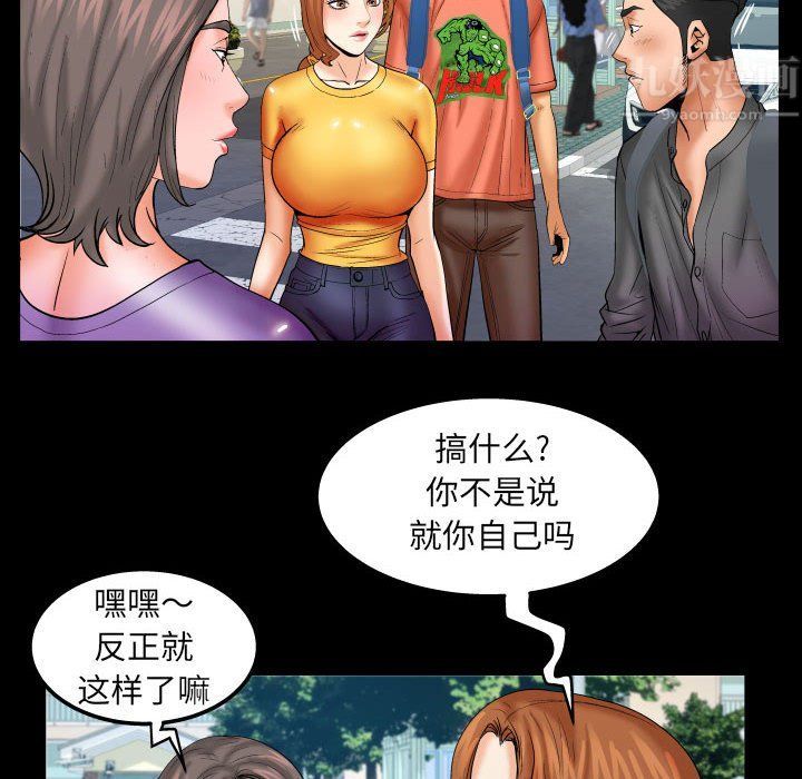與嬸嬸的秘密第80話