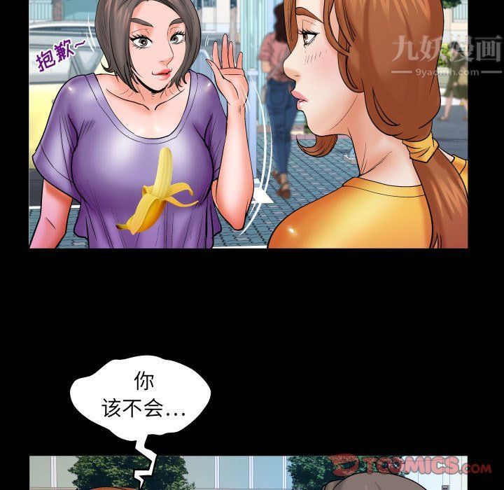 《与婶婶的秘密》第80话