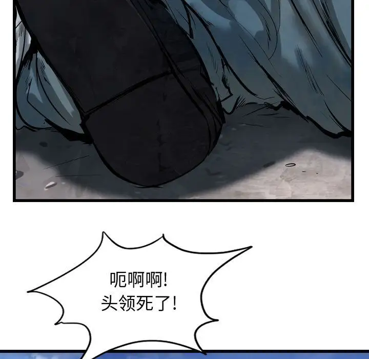 逍遥游第30章
