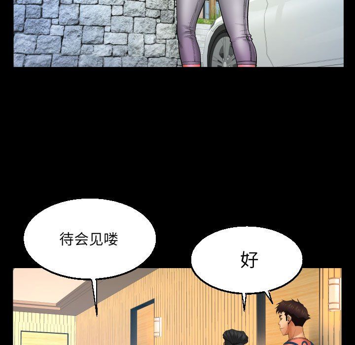 與嬸嬸的秘密第80話
