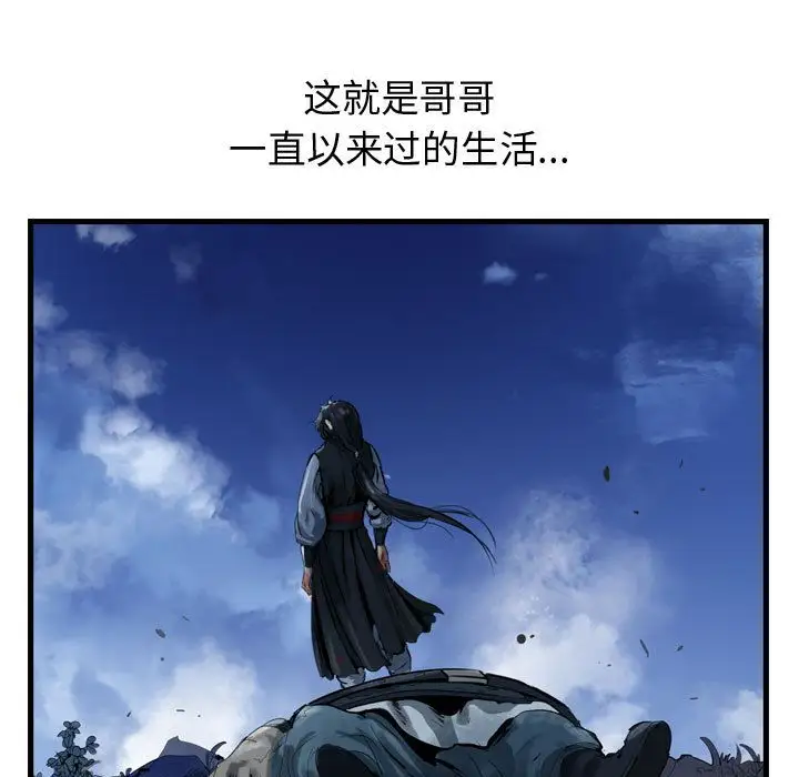 逍遥游第30章
