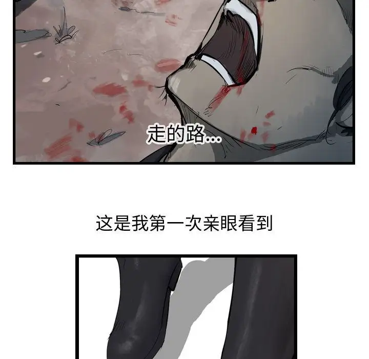 逍遥游第30章