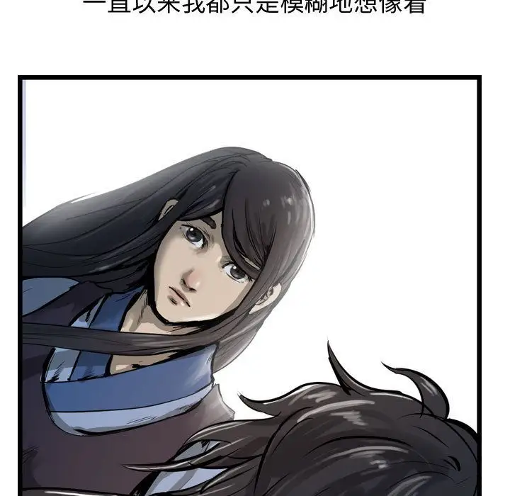 逍遥游第30章