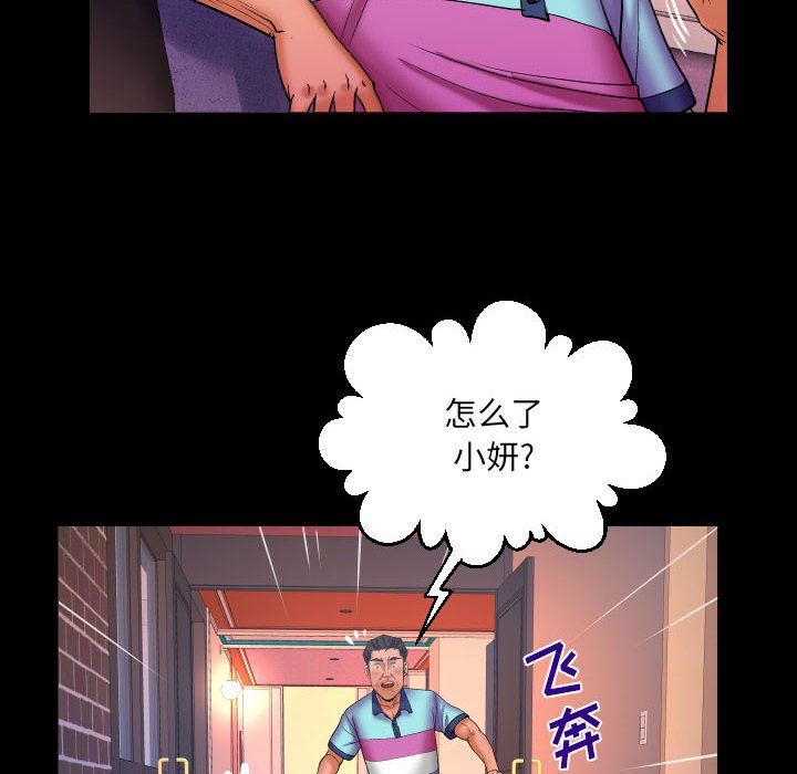 《与婶婶的秘密》第80话