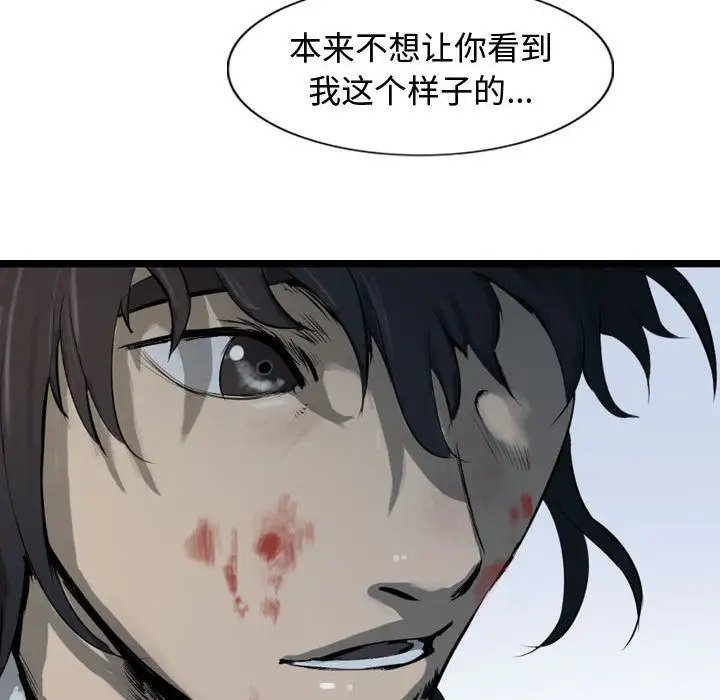 逍遥游第30章
