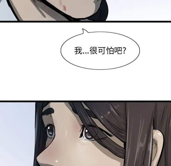 逍遥游第30章