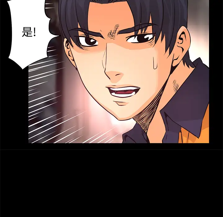 火神第24话