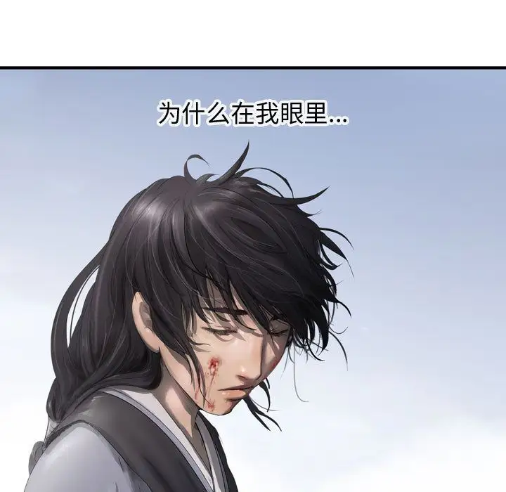 逍遥游第30章
