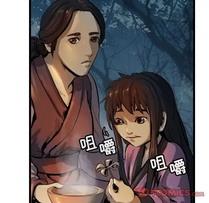 逍遥游第31章