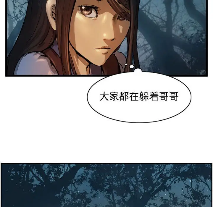 逍遥游第31章