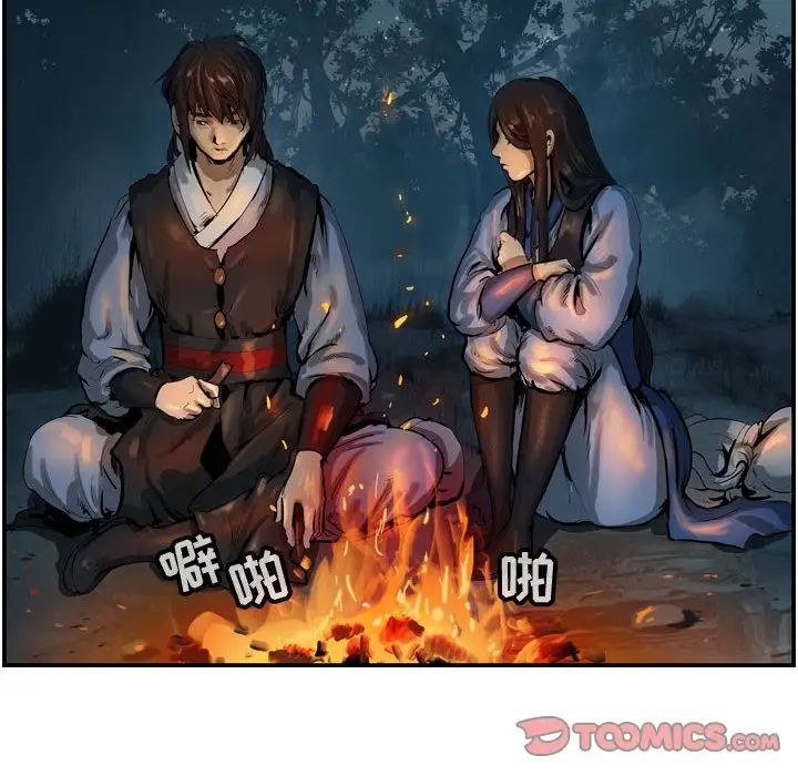 逍遥游第31章