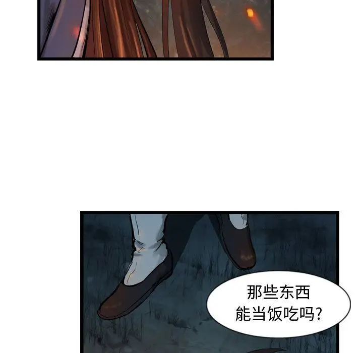 逍遥游第31章
