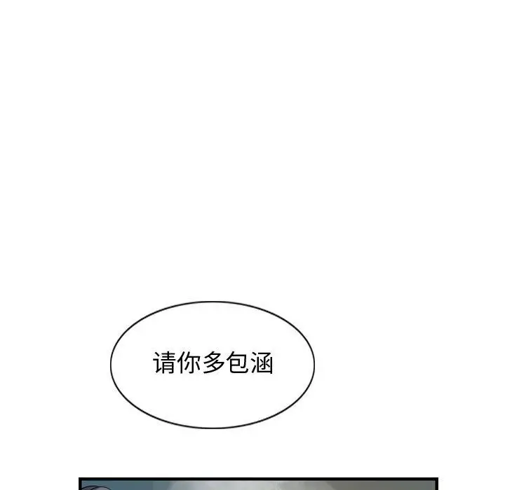 逍遥游第31章