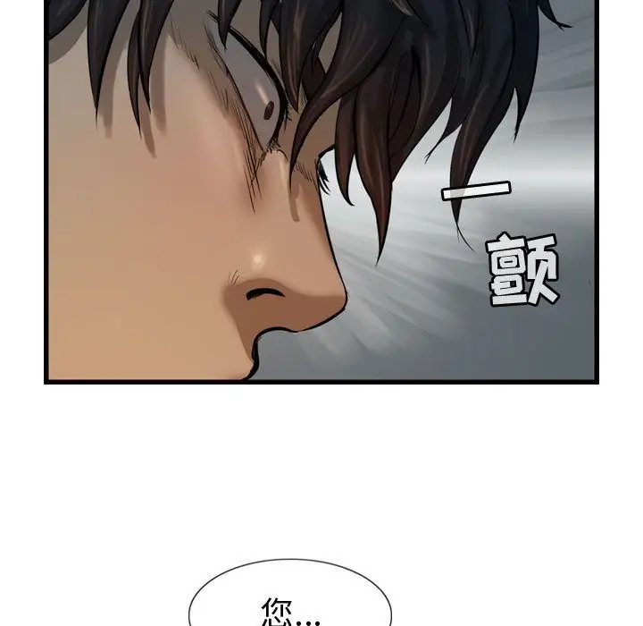 逍遥游第31章