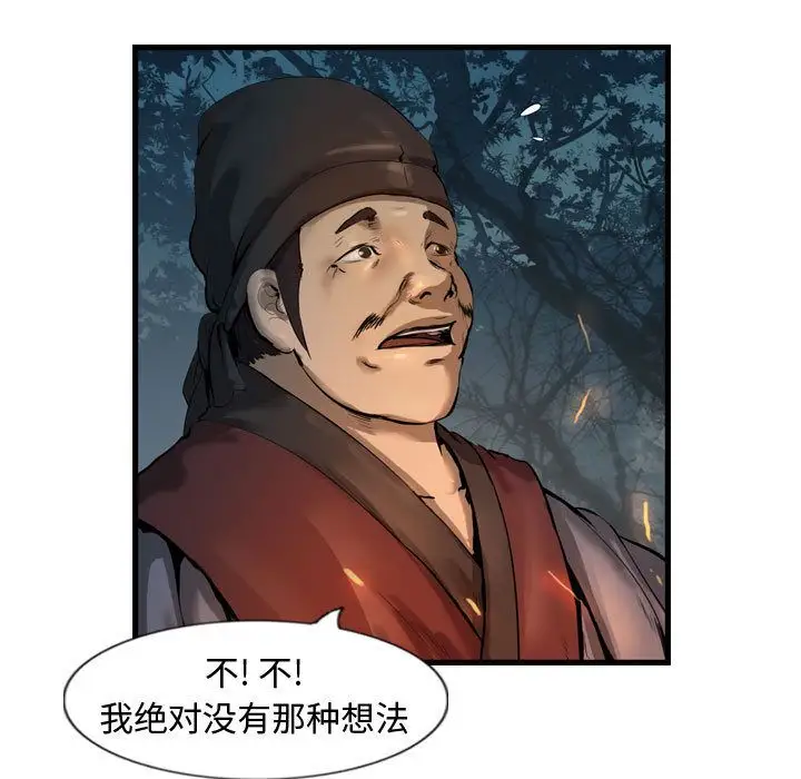 逍遥游第31章
