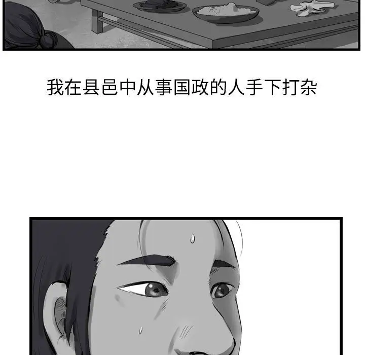 逍遥游第31章