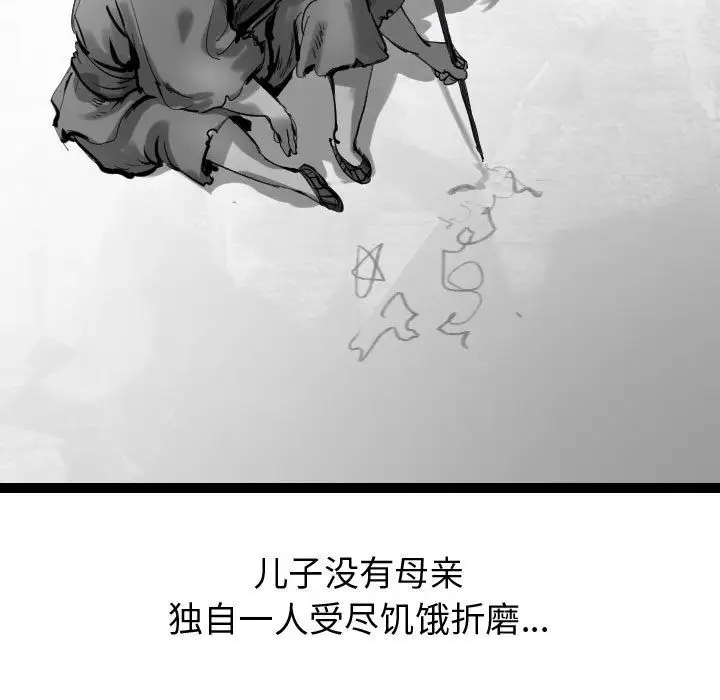 逍遥游第31章