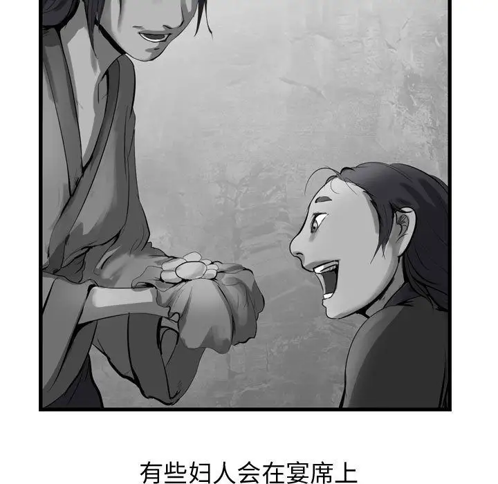 逍遥游第31章