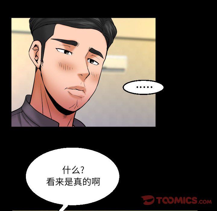 與嬸嬸的秘密第81話