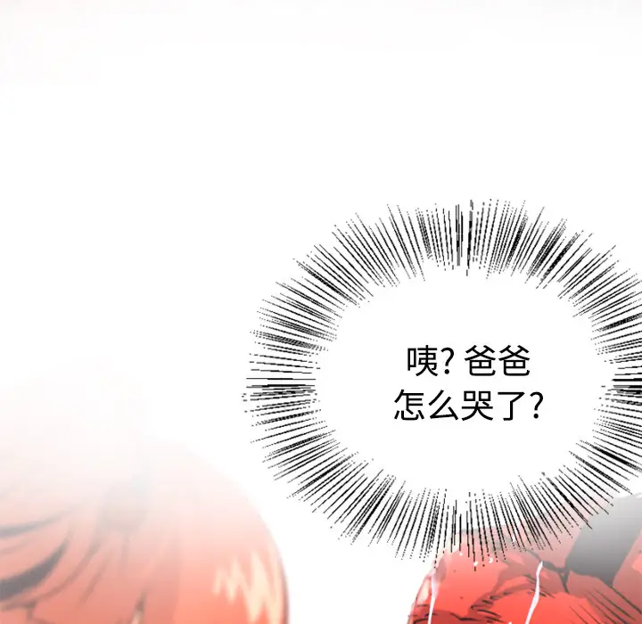 火神第24话